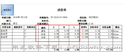 用友畅捷通T+12.1服装鞋帽二维录入插件免费下载地址及使用说明