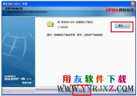 用友U872下载_用友U872软件免费下载_用友ERPU872下载 用友U8 第7张