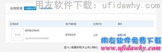 用友畅捷通T+配置POS零售端支付宝收款操作步骤图示