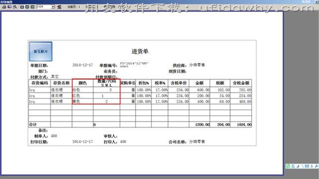 用友畅捷通T+V12.0服装鞋帽插件怎么用？