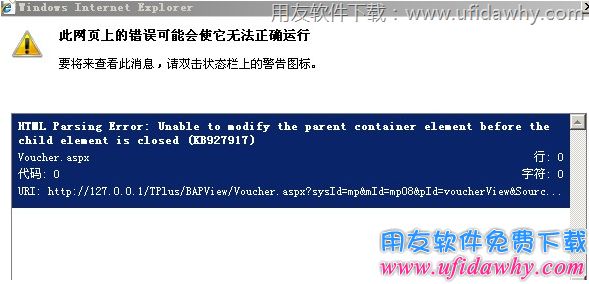 html parsing error：unable to modify the parent container element before the child element is closed错误图示