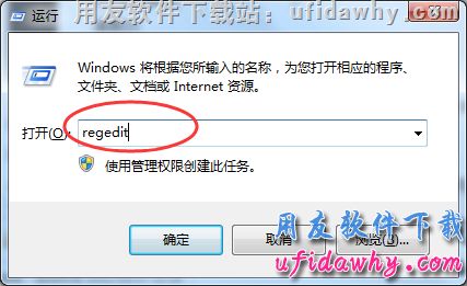 关闭windows 10操作系统的UAC控制操作步骤第六步图示