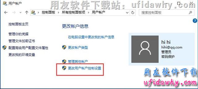 关闭windows 10操作系统的UAC控制操作步骤第三步图示