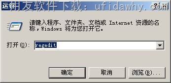 进入注册表的图示