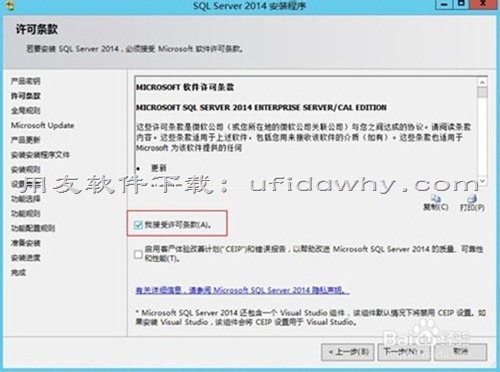 用友SQL Server 2014数据库免费下载地址和安装教程