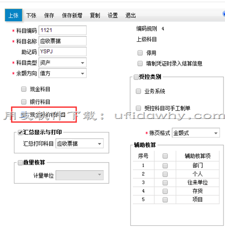 自动分配的现金流量不对，一借一贷出现了多行现金流量分配信息？