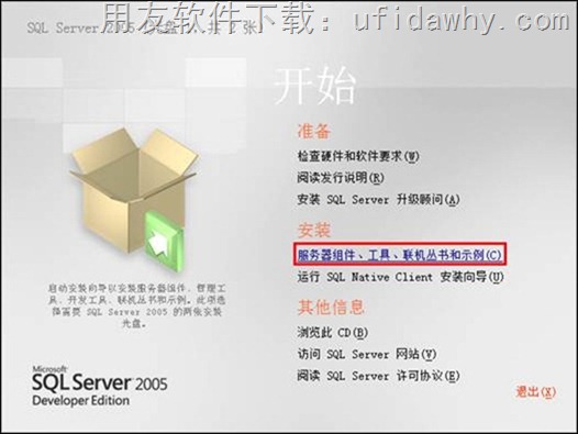 SQL 2005 X64数据库的具体安装步骤