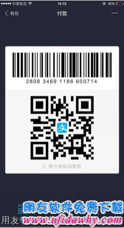 用友畅捷通T+配置POS零售端支付宝收款操作步骤图示