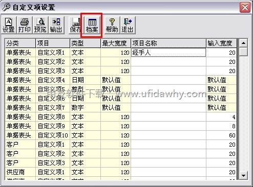 新建一个自定义项图示