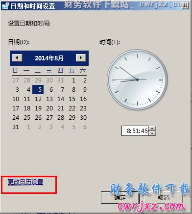 windows 2008 server R2操作系统修改操作系统日期时间格式操作第三步图示