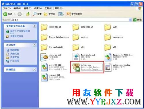 sql2008数据库安装程序解压后图示