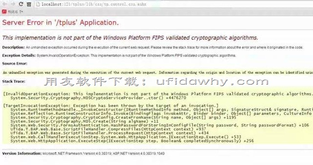打开畅捷通T+V12.1软件发现页面全部错位了？