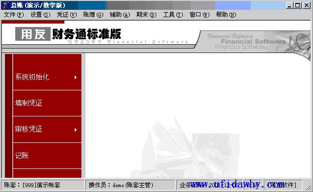 用友财务通基础版2005财务软件免费试用版下载地址 用友T3 第2张