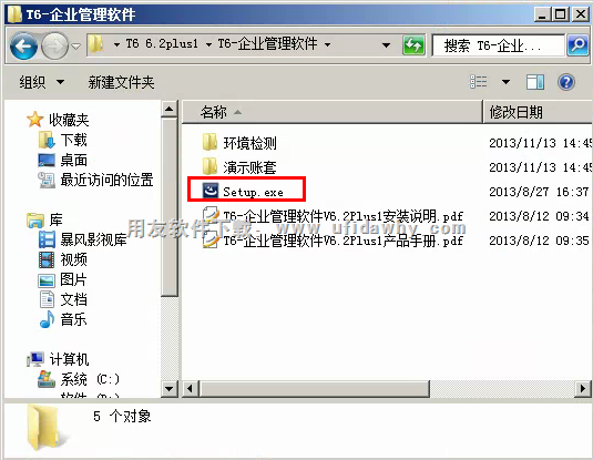 用友T6V6.2plus安装程序解压后图示