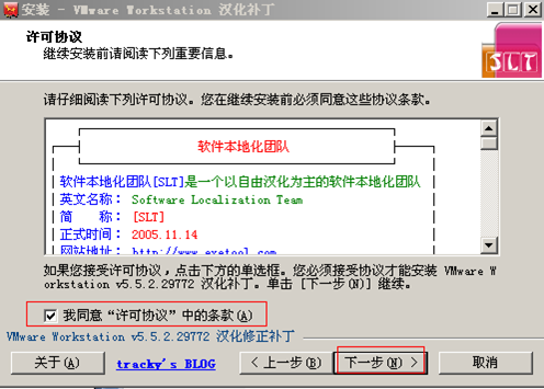 虚拟机安装图示8