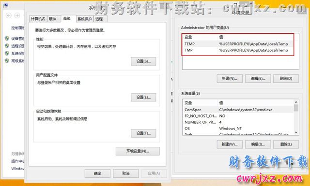 修改windows 8和win8.1操作系统的环境变量操作第二步图示