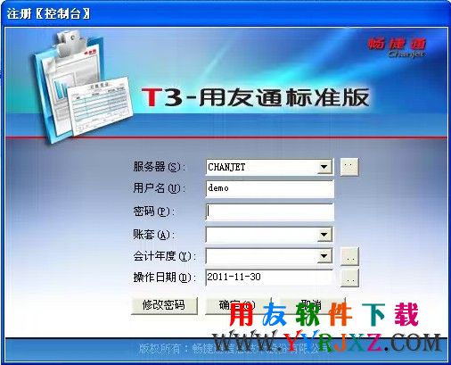 用友T3标准版免费下载_用友通T3标准版_用友T3用友通标准版 用友T3 第1张