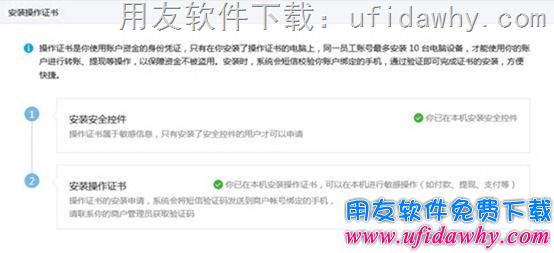 配置用友畅捷通T+POS端微信支付功能的操作步骤图示