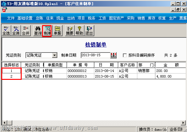 核销凭证生成图示