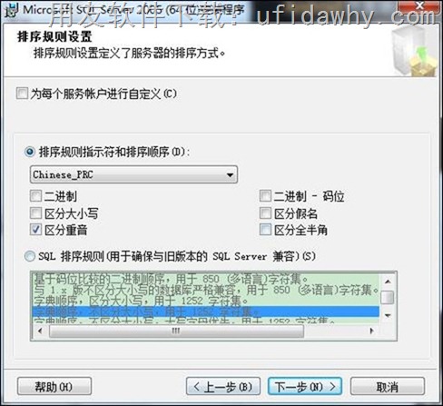 SQL 2005 X64数据库的具体安装步骤