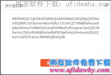用友畅捷通T+配置POS零售端支付宝收款操作步骤图示