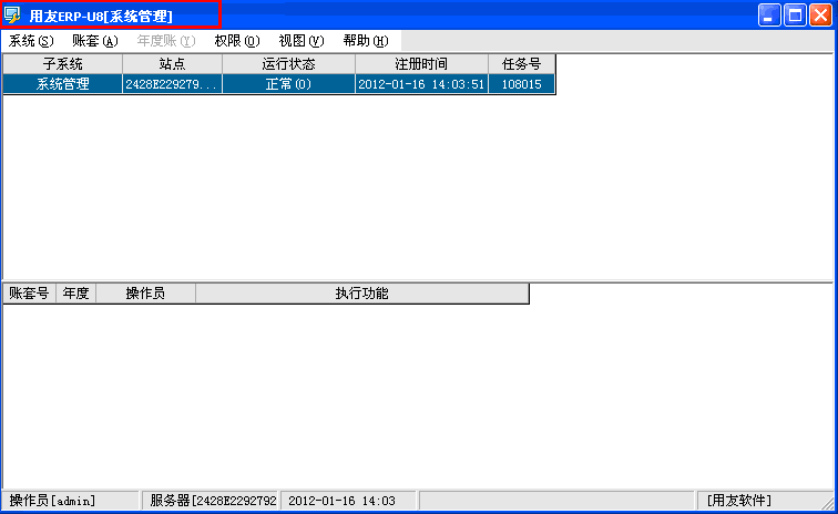 用友U872破解版