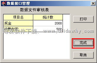 导入完成图示