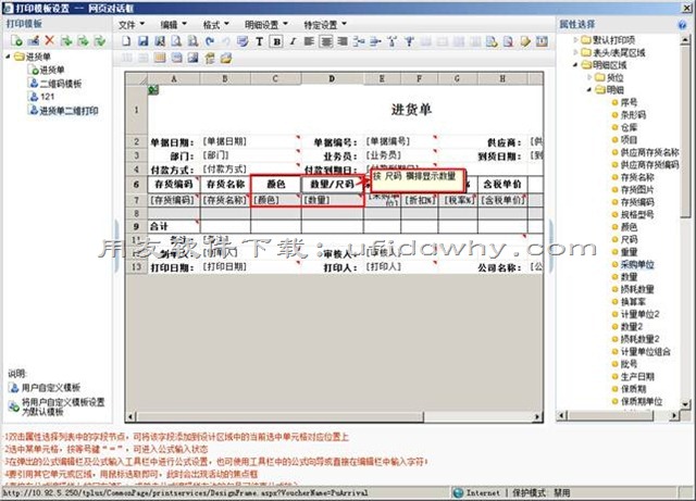 用友畅捷通T+V12.0服装鞋帽插件怎么用？