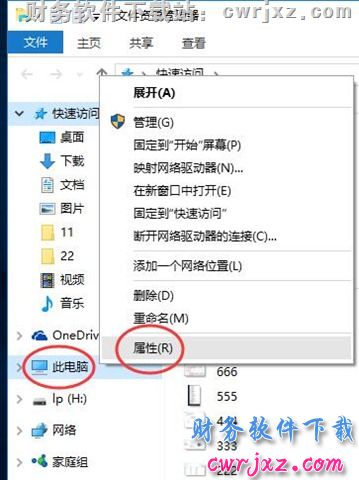 修改windows 10操作系统的环境变量操作步骤第二步图示