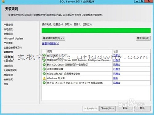 用友SQL Server 2014数据库免费下载地址和安装教程