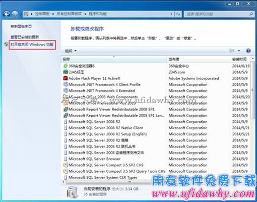win7系统iis7.0安装第二步图示