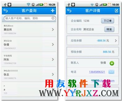 用友畅捷通T+11.32免费下载 畅捷通T+ 第7张