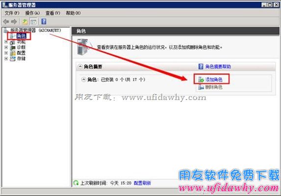 server 2008 r2系统iis7.5安装第一步图示