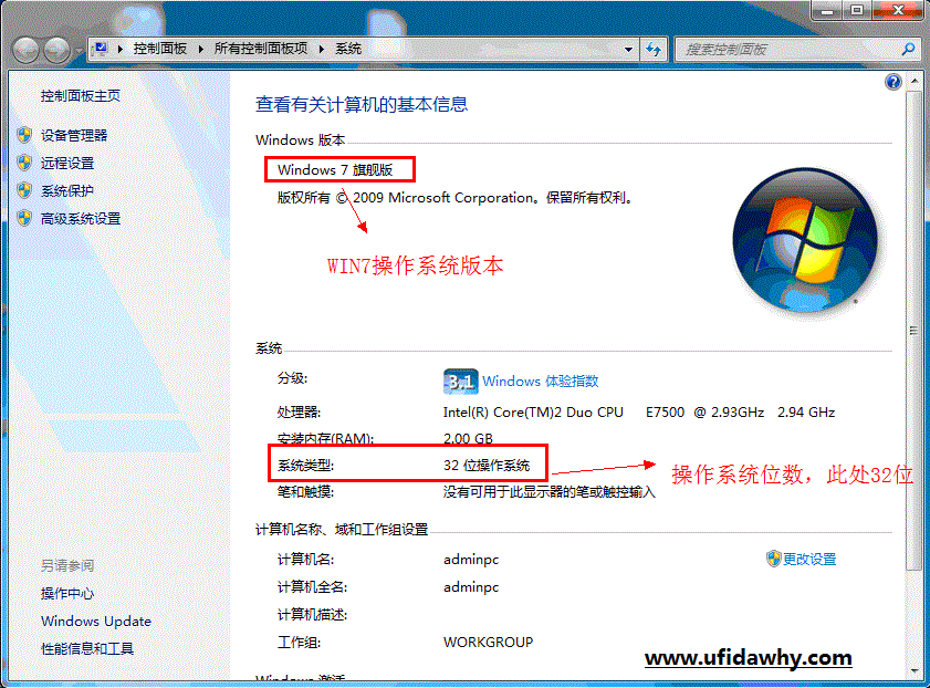 win 7操作系统的版本