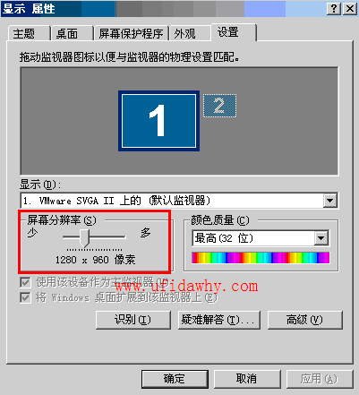 windows xp修改分辨率