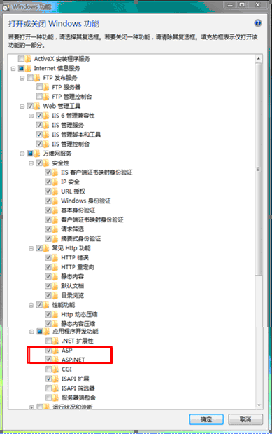 配置用友软件IIS7.0