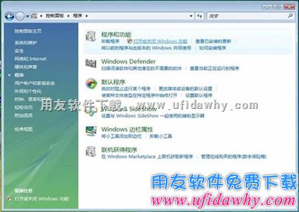 win7补充安装IIS图示