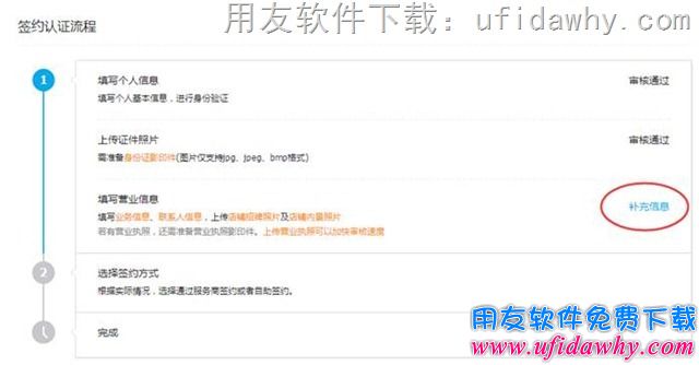 用友畅捷通T+配置POS零售端支付宝收款操作步骤图示