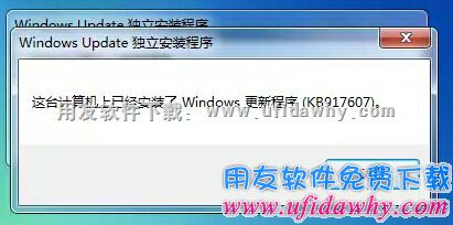 安装windows更新提示