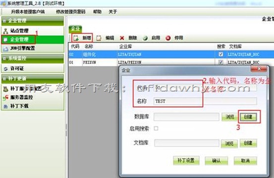 用友U9V2.8ERP系统免费下载地址及安装教程