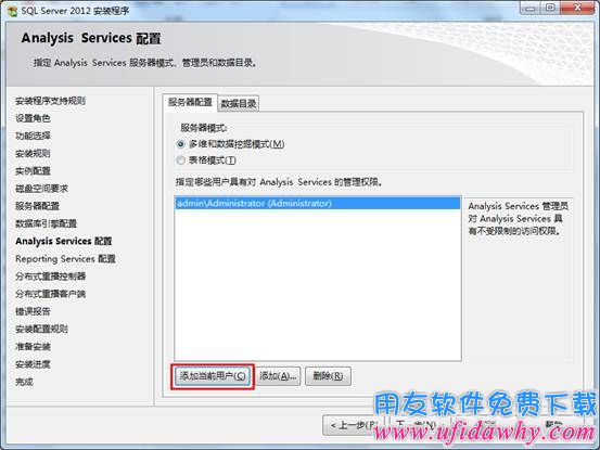 添加Sql server2012数据库的用户图示