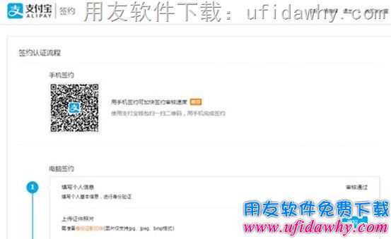 用友畅捷通T+配置POS零售端支付宝收款操作步骤图示