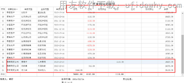 T+12.1客户期间对账单查询界面图示