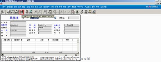 收款单核销图示