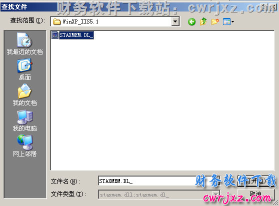 windows xp操作系统安装IIS第4步操作图示