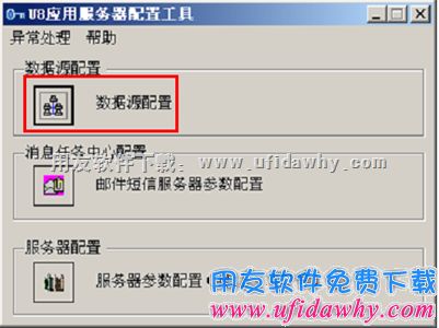 用友U8+V12.0免费试用版下载及安装教程_用友U8v12.0安装金盘 用友U8 第24张