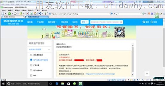 win10系统下怎么安装用友T310.9普及版