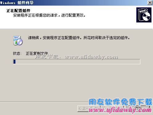 xp系统iis5.1安装第五步图示