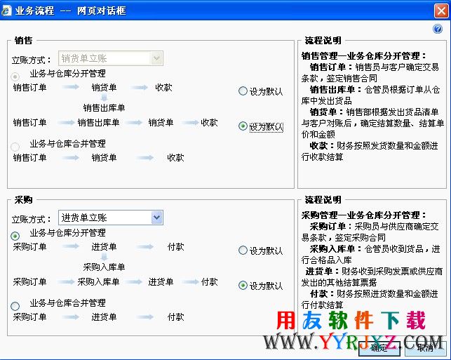 用友T3企管通专业版11.2免费下载 畅捷通T+ 第3张