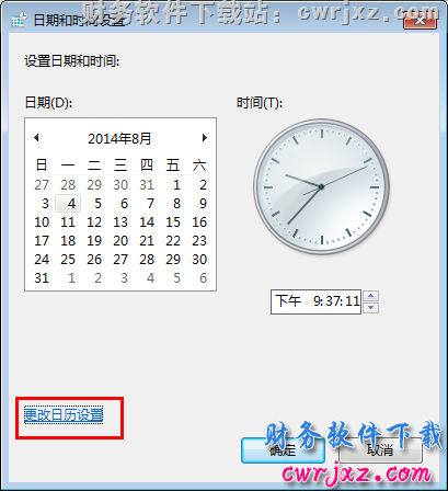 windows 7操作系统修改操作系统日期时间格式第二步操作图示